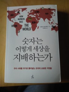 korean-cover-page